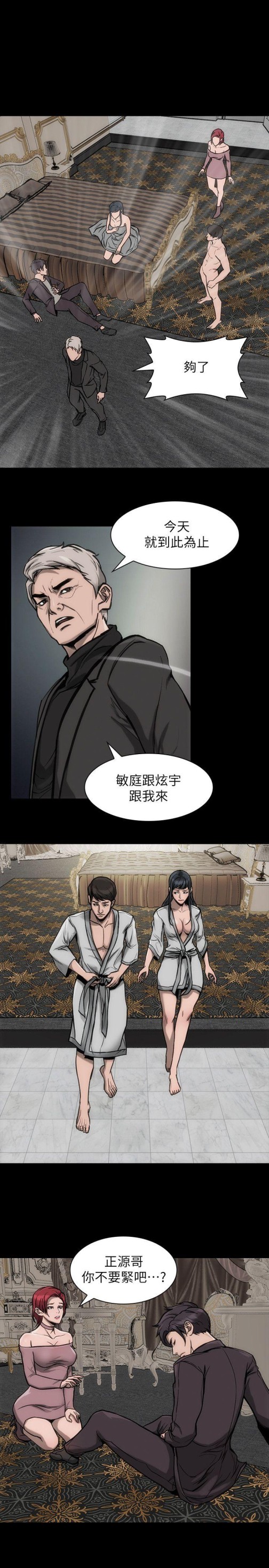 女演员[抖漫]韩漫全集-女演員-第23話-新的女主角无删减无遮挡章节图片 