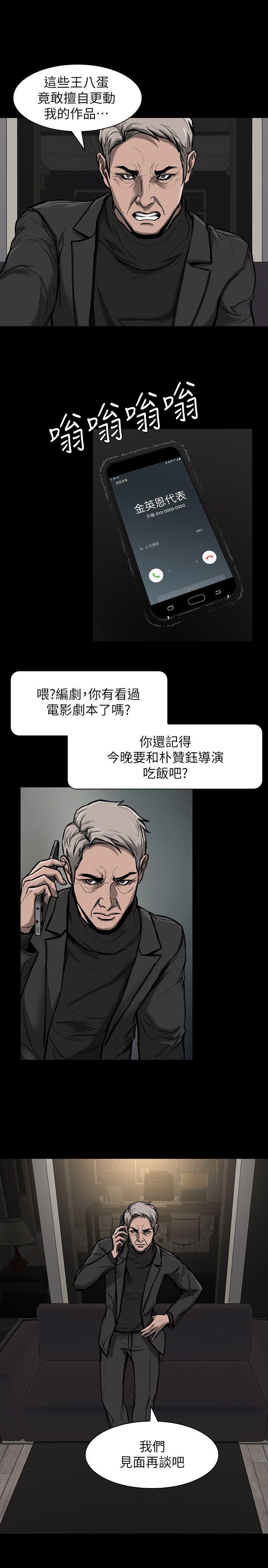 女演员[抖漫]韩漫全集-女演員-第23話-新的女主角无删减无遮挡章节图片 