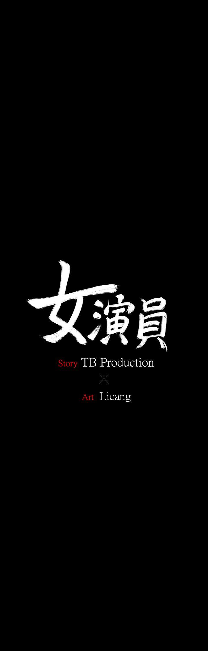 女演员[抖漫]韩漫全集-女演員-第25話-獻身无删减无遮挡章节图片 