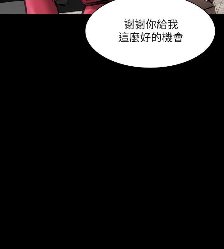 女演员[抖漫]韩漫全集-女演員-第27話-交換條件无删减无遮挡章节图片 