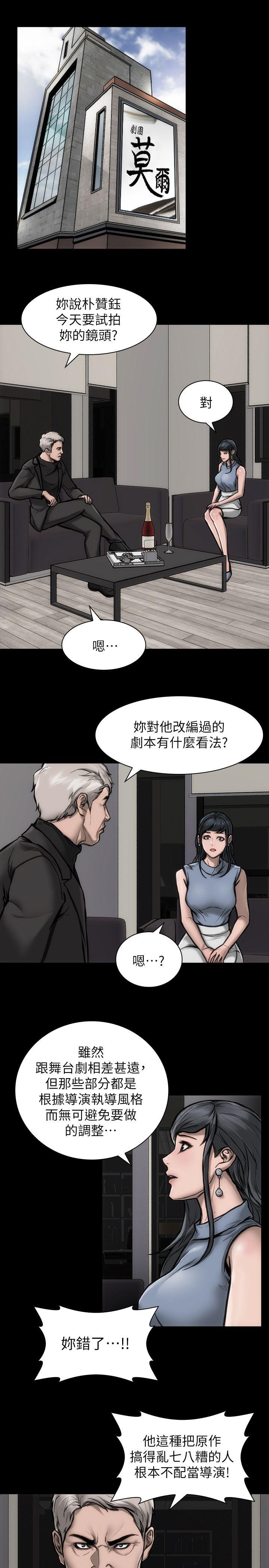 女演员[抖漫]韩漫全集-女演員-第27話-交換條件无删减无遮挡章节图片 