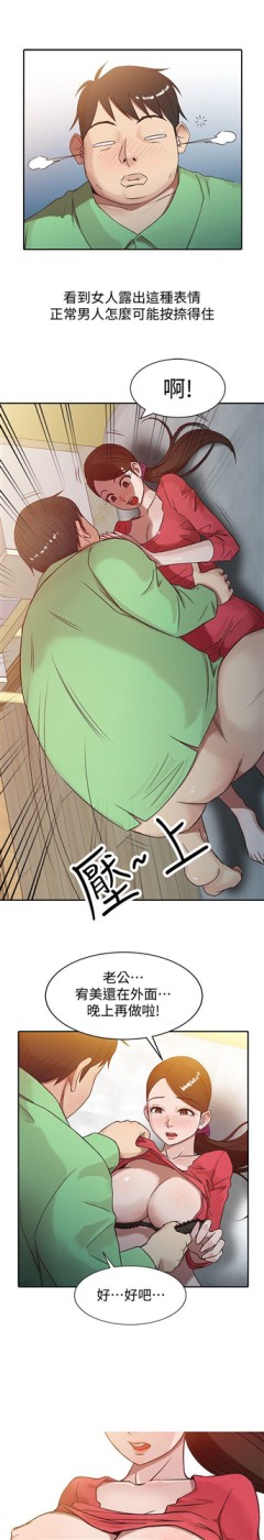 驯服小姨子[h漫]韩漫全集-驯服小姨子-第1話 - 20歲小姨子无删减无遮挡章节图片 