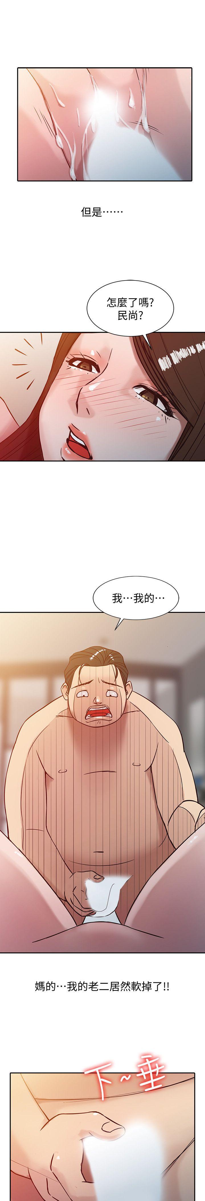 驯服小姨子[h漫]韩漫全集-驯服小姨子-第3話 - 與她的第一次无删减无遮挡章节图片 