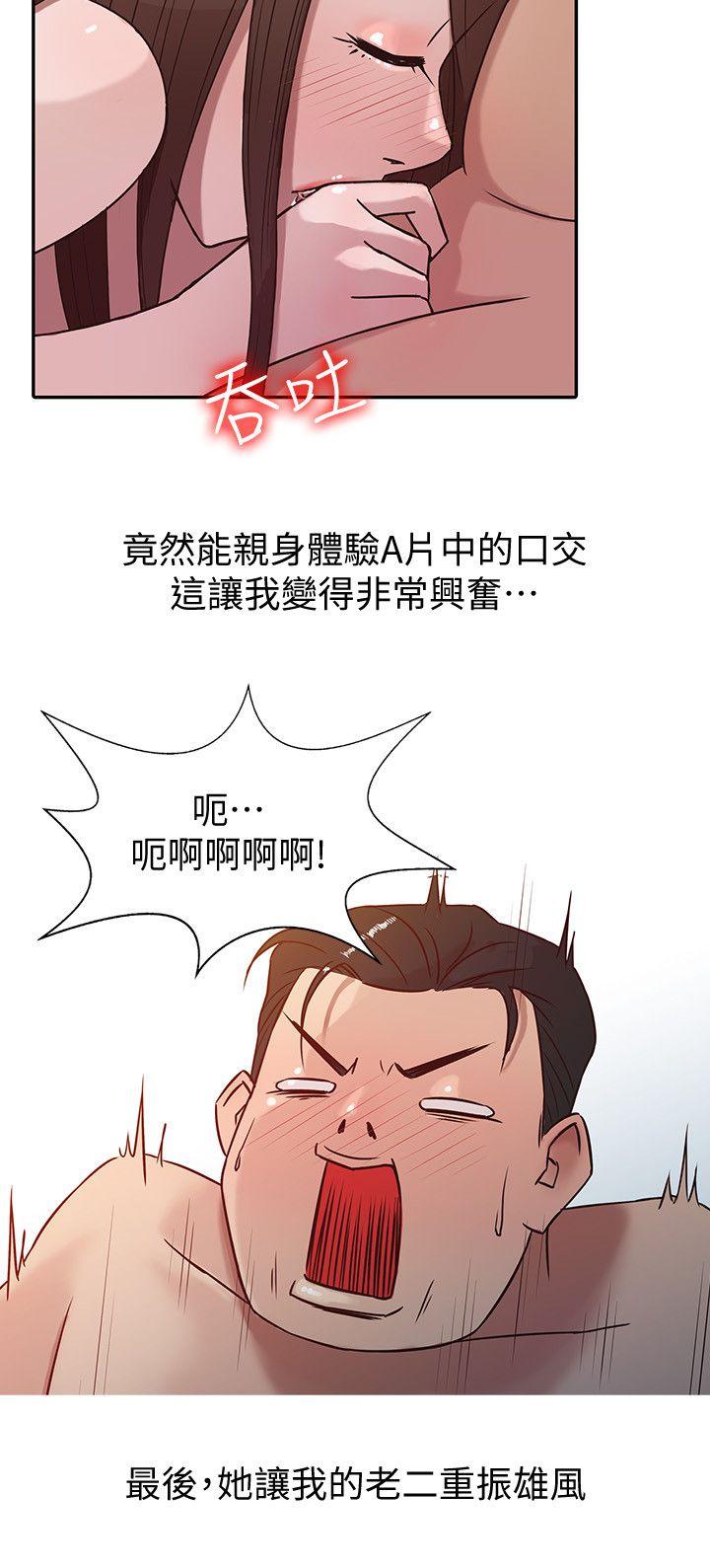 驯服小姨子[h漫]韩漫全集-驯服小姨子-第3話 - 與她的第一次无删减无遮挡章节图片 