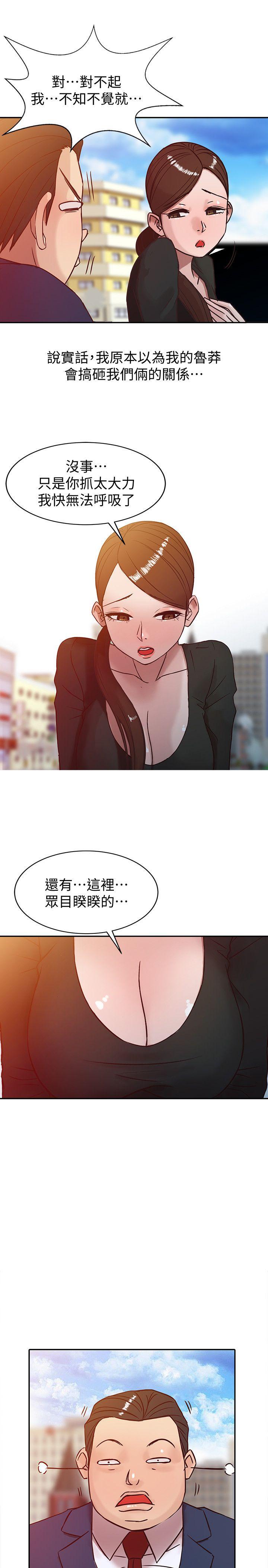 驯服小姨子[h漫]韩漫全集-驯服小姨子-第3話 - 與她的第一次无删减无遮挡章节图片 