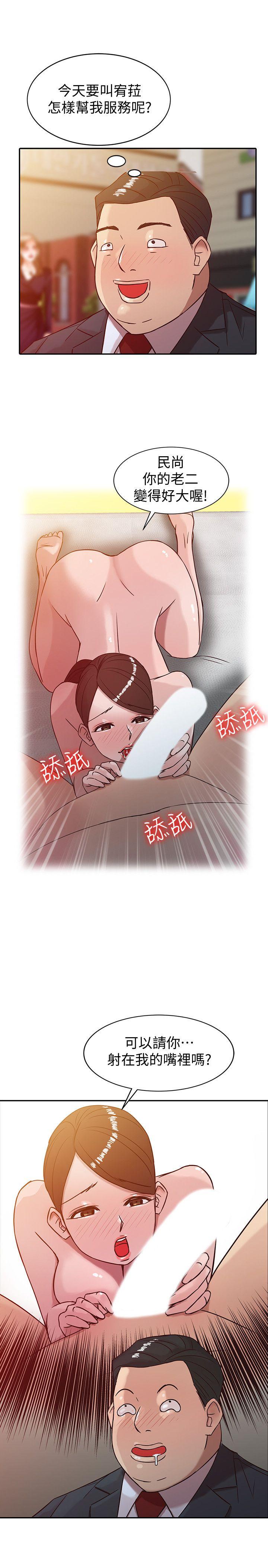 驯服小姨子[h漫]韩漫全集-驯服小姨子-第4話 - 小姨子的秘密性愛无删减无遮挡章节图片 