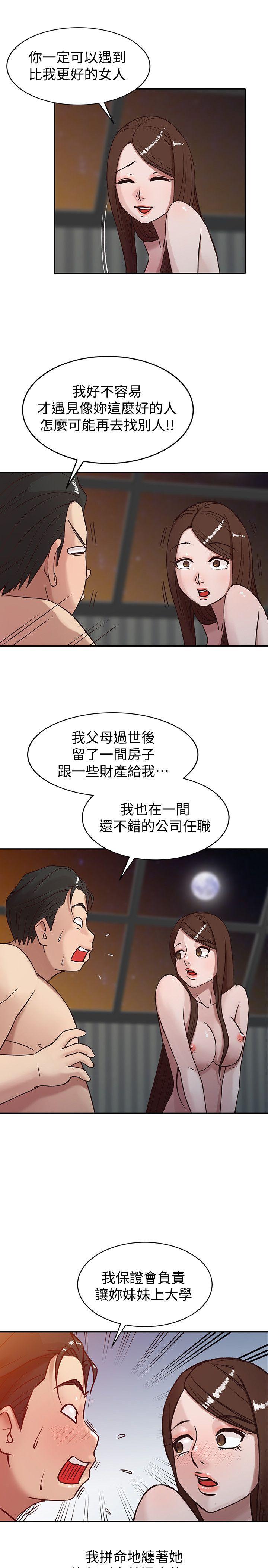 驯服小姨子[h漫]韩漫全集-驯服小姨子-第4話 - 小姨子的秘密性愛无删减无遮挡章节图片 