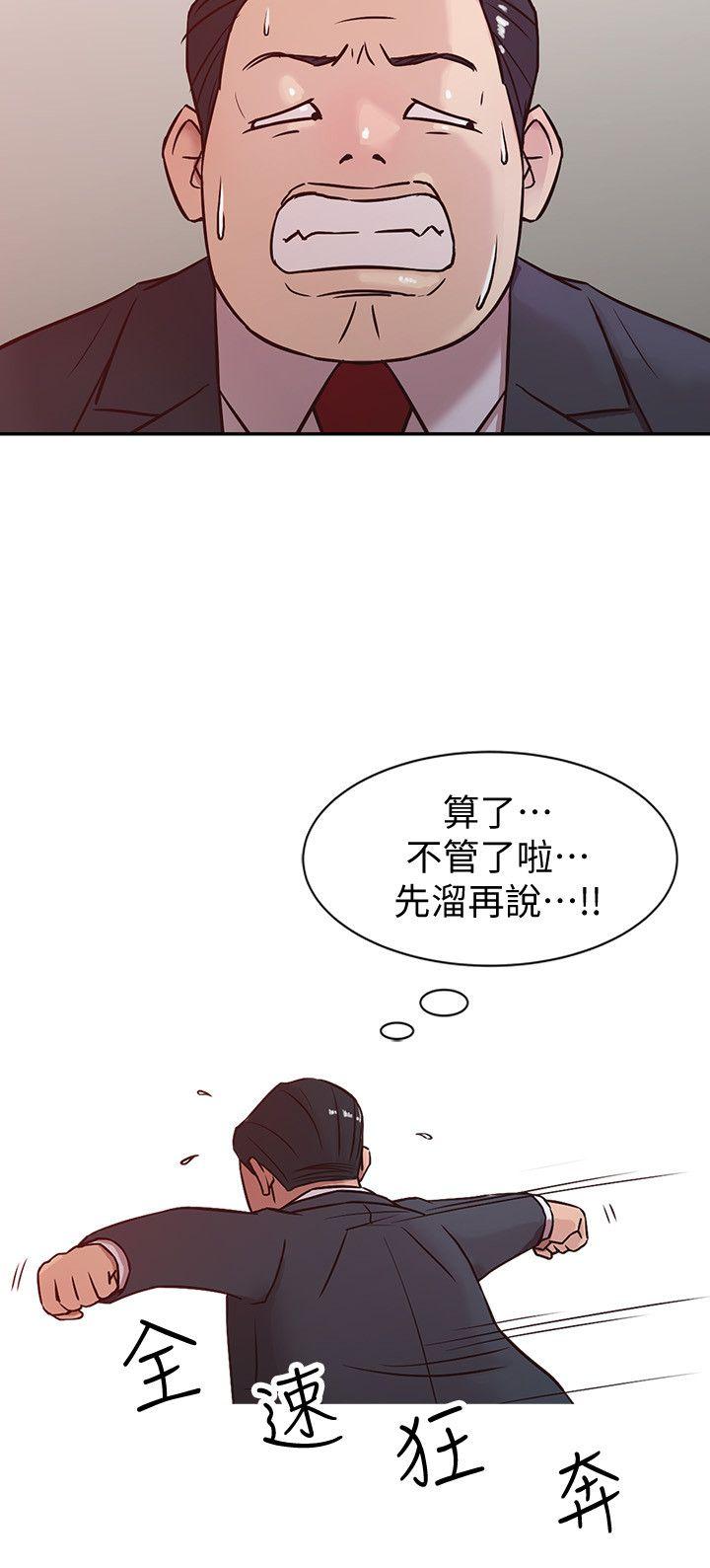 驯服小姨子[h漫]韩漫全集-驯服小姨子-第5話 - 小姨子的日記无删减无遮挡章节图片 