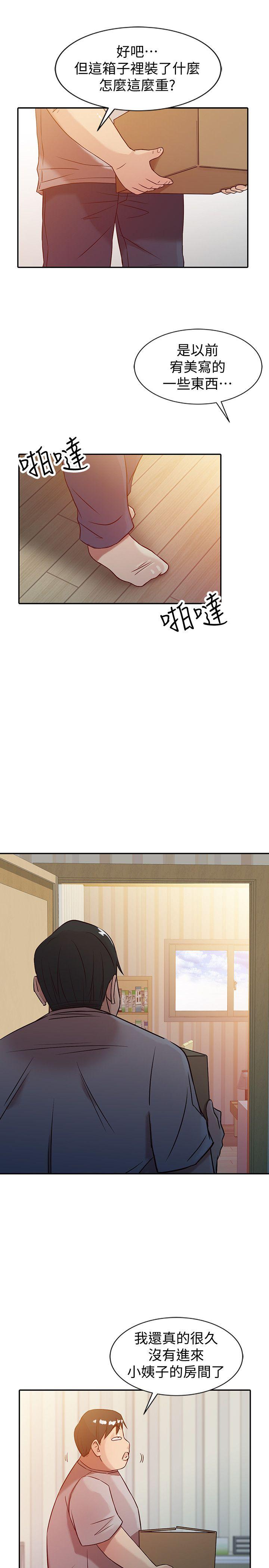 驯服小姨子[h漫]韩漫全集-驯服小姨子-第5話 - 小姨子的日記无删减无遮挡章节图片 