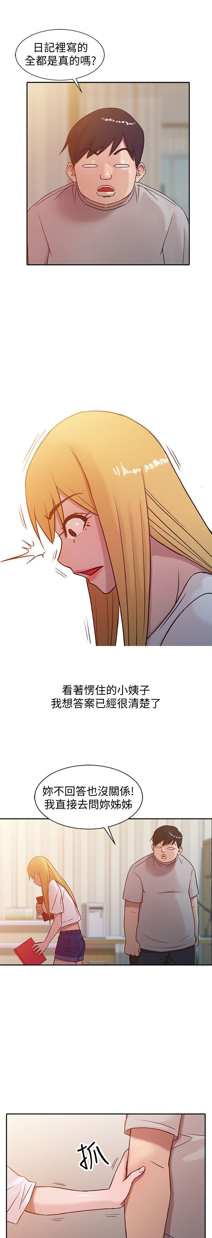 驯服小姨子[h漫]韩漫全集-驯服小姨子-第6話 - 妻子的過去无删减无遮挡章节图片 