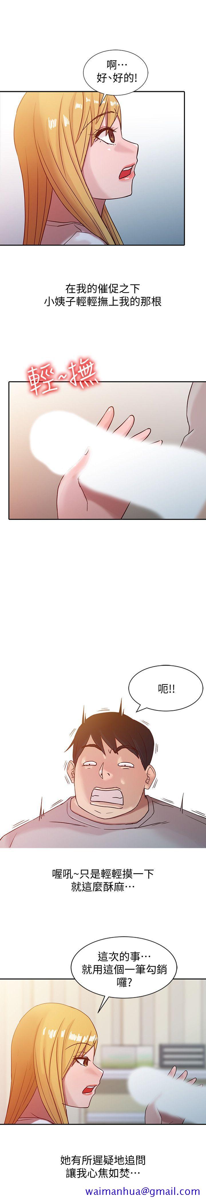 驯服小姨子[h漫]韩漫全集-驯服小姨子-第6話 - 妻子的過去无删减无遮挡章节图片 