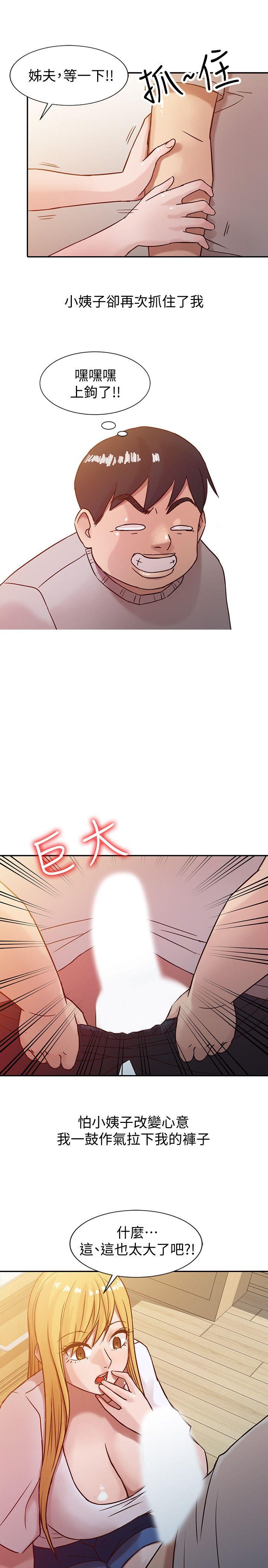 驯服小姨子[h漫]韩漫全集-驯服小姨子-第6話 - 妻子的過去无删减无遮挡章节图片 