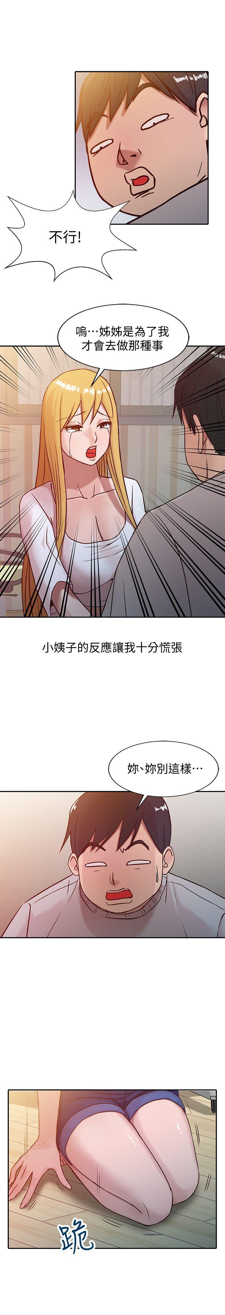 驯服小姨子[h漫]韩漫全集-驯服小姨子-第6話 - 妻子的過去无删减无遮挡章节图片 
