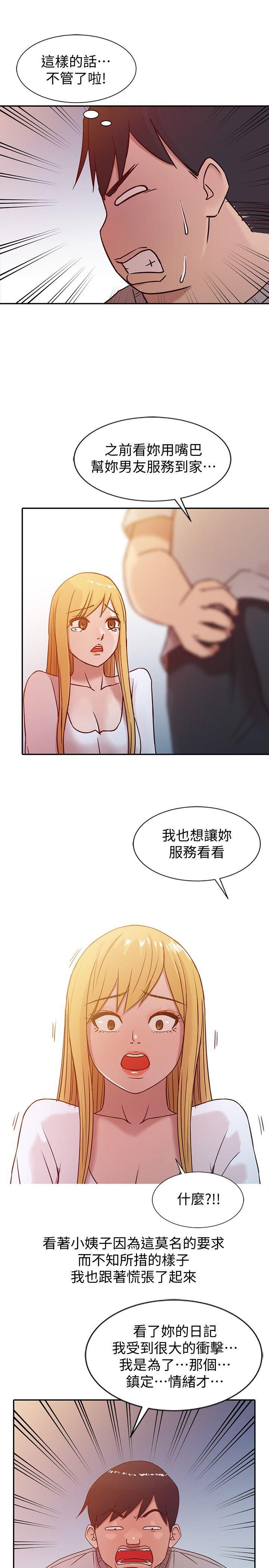 驯服小姨子[h漫]韩漫全集-驯服小姨子-第6話 - 妻子的過去无删减无遮挡章节图片 