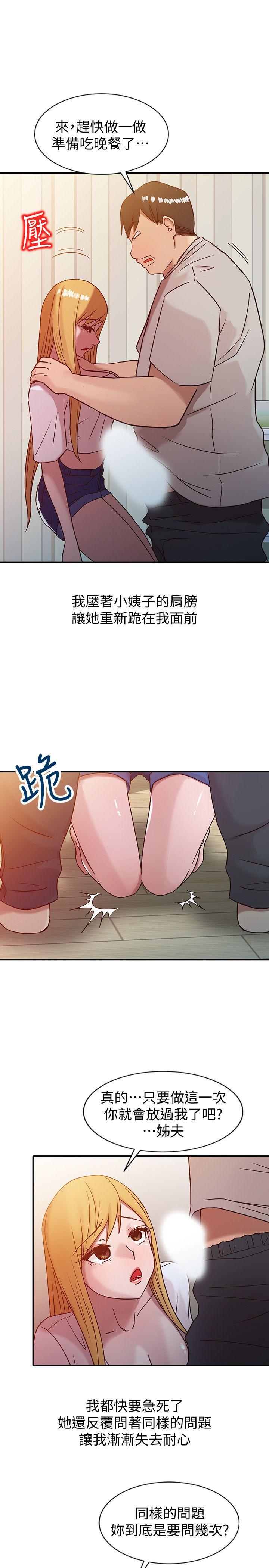 驯服小姨子[h漫]韩漫全集-驯服小姨子-第7話 - 只能這一次喔无删减无遮挡章节图片 