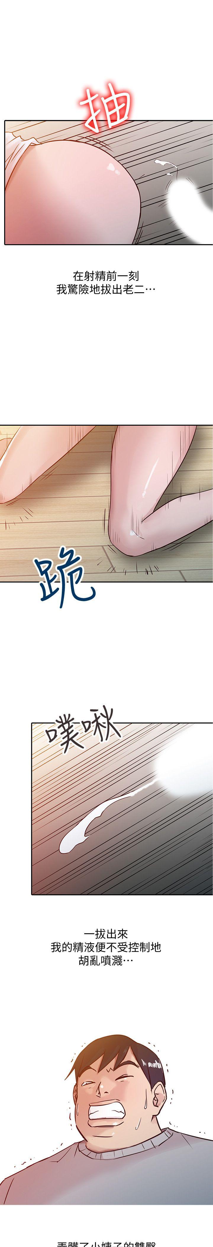 驯服小姨子[h漫]韩漫全集-驯服小姨子-第8話 - 妳不想被姊姊發現吧无删减无遮挡章节图片 