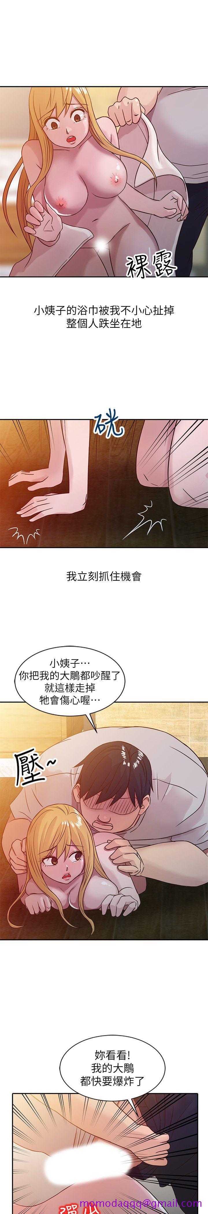 驯服小姨子[h漫]韩漫全集-驯服小姨子-第8話 - 妳不想被姊姊發現吧无删减无遮挡章节图片 