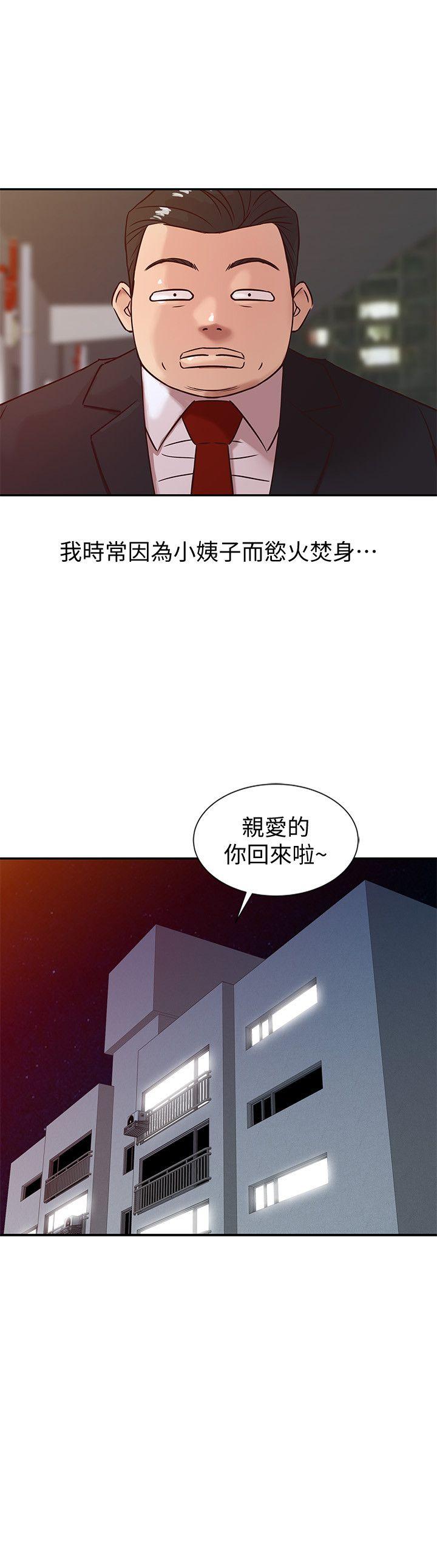 驯服小姨子[h漫]韩漫全集-驯服小姨子-第8話 - 妳不想被姊姊發現吧无删减无遮挡章节图片 