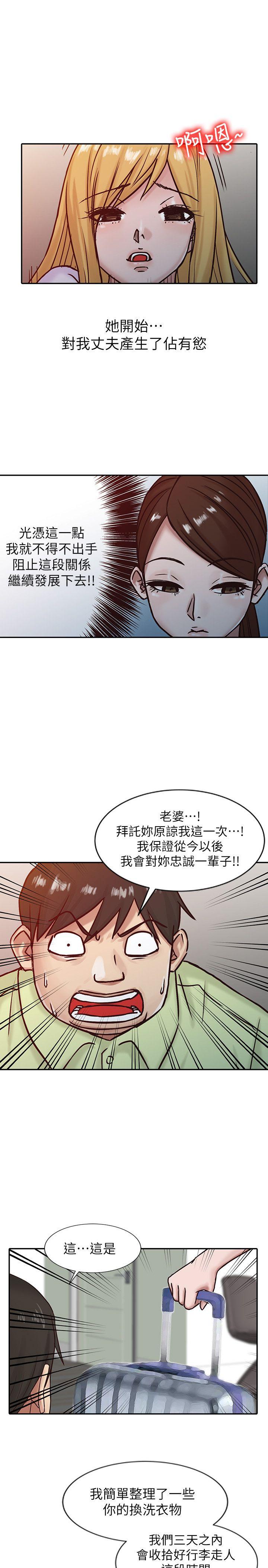 驯服小姨子[h漫]韩漫全集-驯服小姨子-第15話 - 宥美的突然到訪无删减无遮挡章节图片 