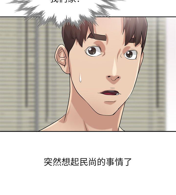 驯服小姨子[h漫]韩漫全集-驯服小姨子-第16話 - 朋友的太太无删减无遮挡章节图片 