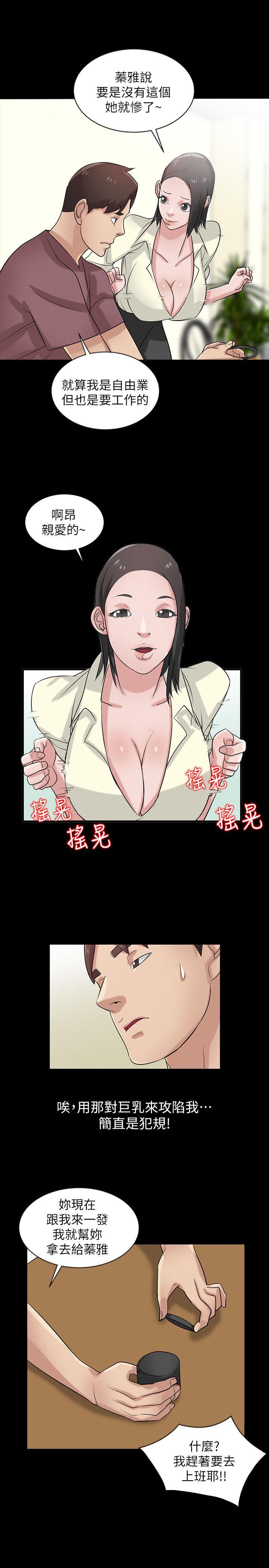 驯服小姨子[h漫]韩漫全集-驯服小姨子-第18話-小姨子的大學生活无删减无遮挡章节图片 