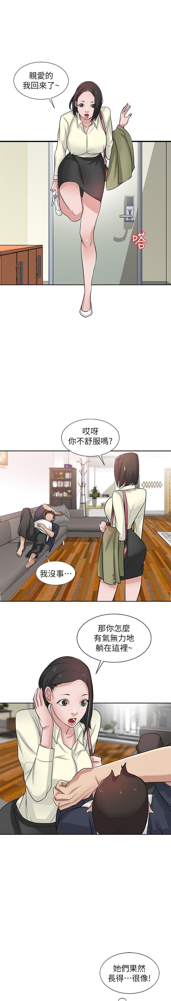 驯服小姨子[h漫]韩漫全集-驯服小姨子-第19話-膨脹的慾望无删减无遮挡章节图片 