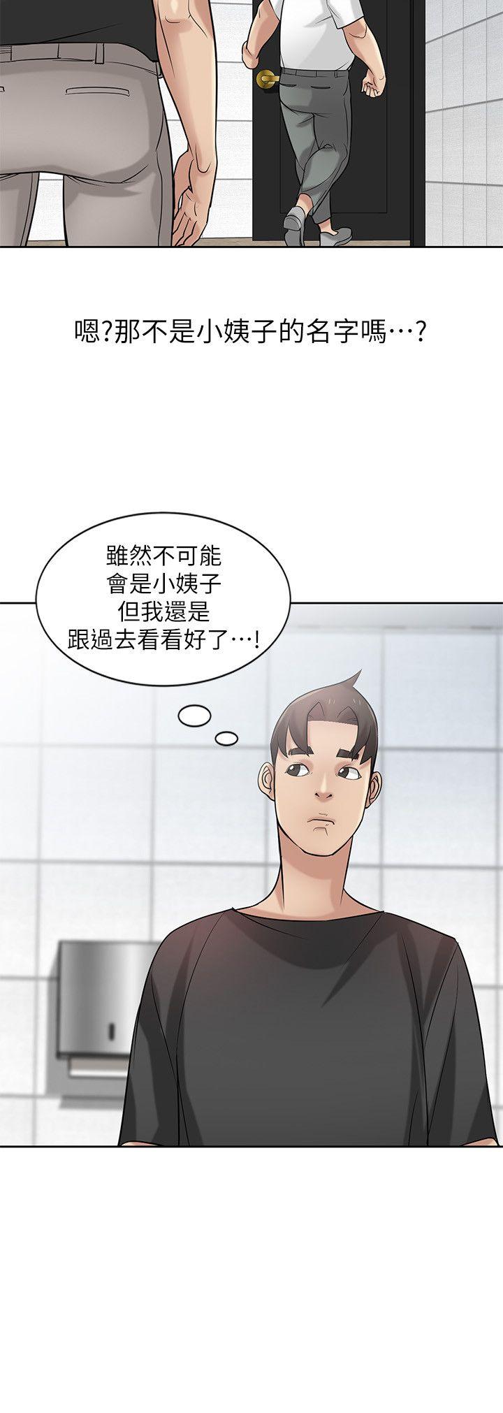 驯服小姨子[抖漫]韩漫全集-馴服小姨子-第20話-私底下的另一種生活无删减无遮挡章节图片 