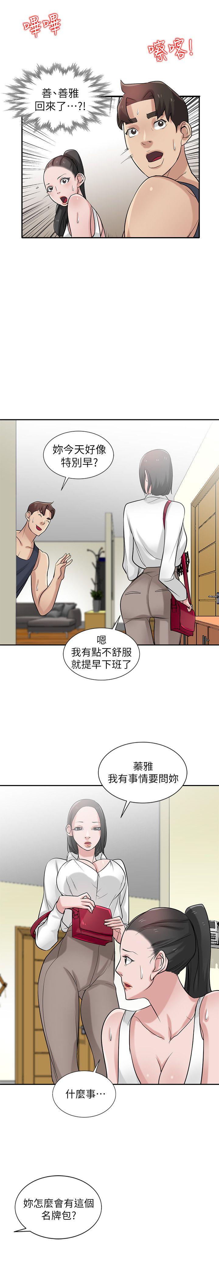 驯服小姨子[抖漫]韩漫全集-馴服小姨子-第21話-聽話的小姨子无删减无遮挡章节图片 