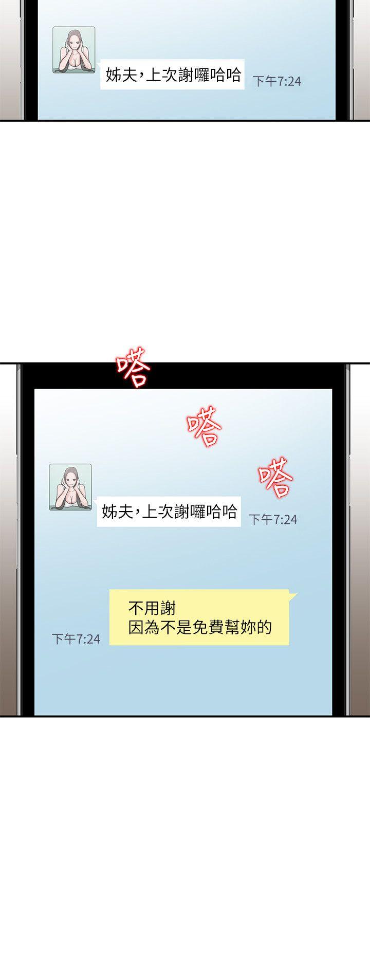 驯服小姨子[h漫]韩漫全集-驯服小姨子-第22話-與蓁雅在教室…无删减无遮挡章节图片 