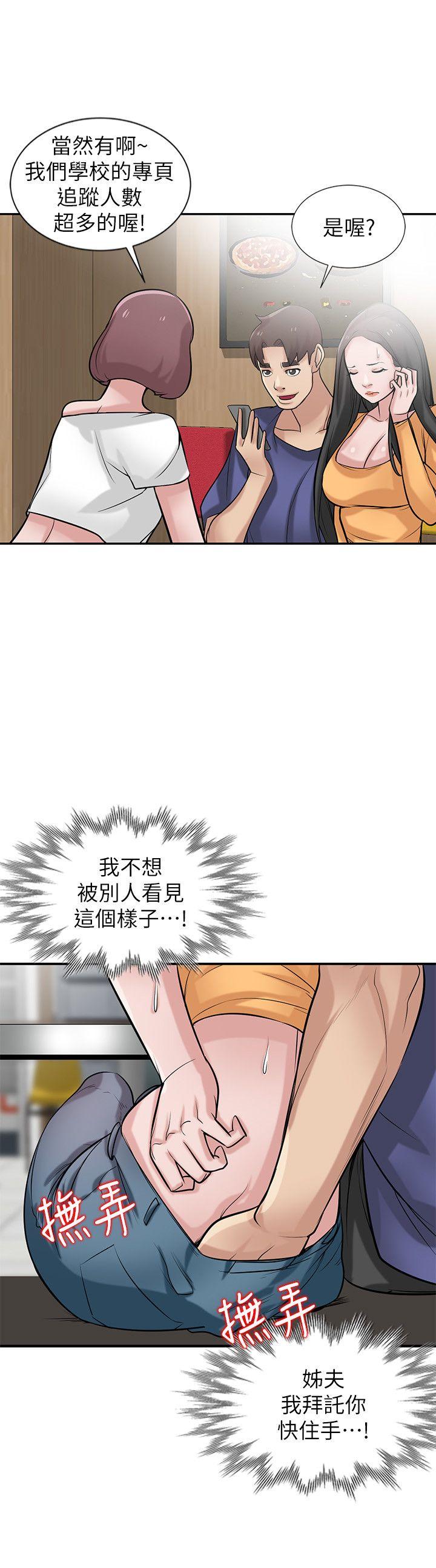 驯服小姨子[h漫]韩漫全集-驯服小姨子-第23話-姊夫，拜託你住手无删减无遮挡章节图片 
