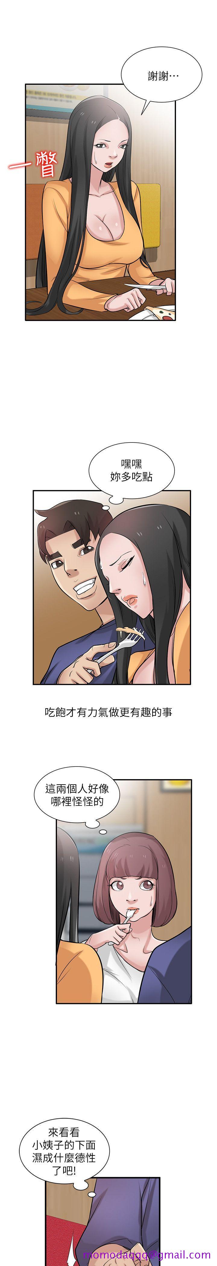 驯服小姨子[抖漫]韩漫全集-馴服小姨子-第24話-姊夫的鹹豬手无删减无遮挡章节图片 
