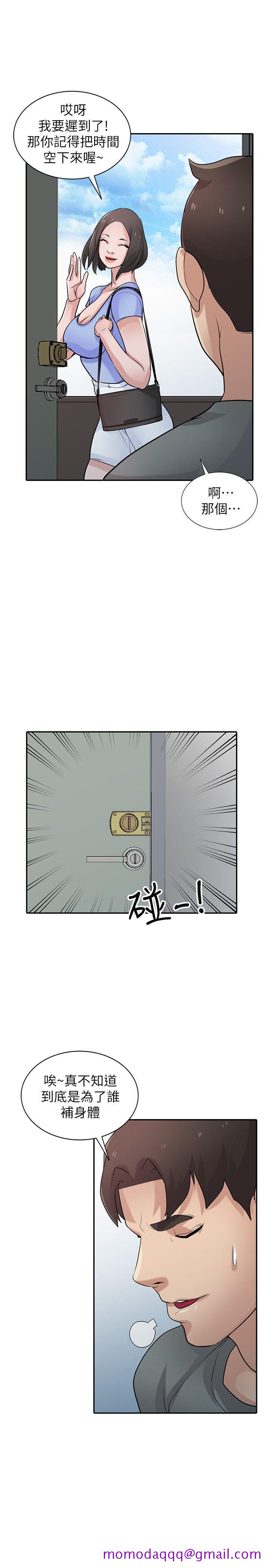 驯服小姨子[h漫]韩漫全集-驯服小姨子-第29話-她竟然自己動!无删减无遮挡章节图片 