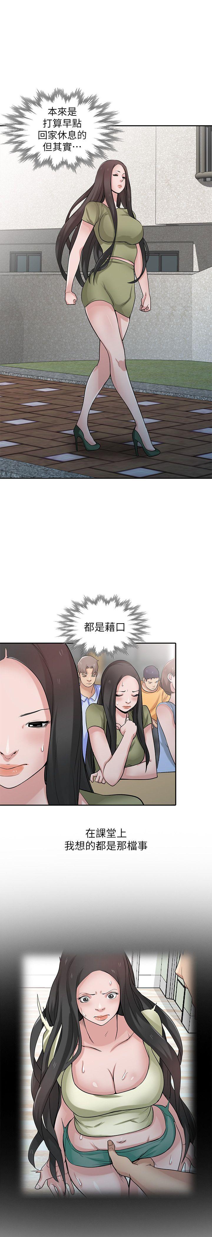 驯服小姨子[h漫]韩漫全集-驯服小姨子-第31話-小姨子膨脹的疑心无删减无遮挡章节图片 