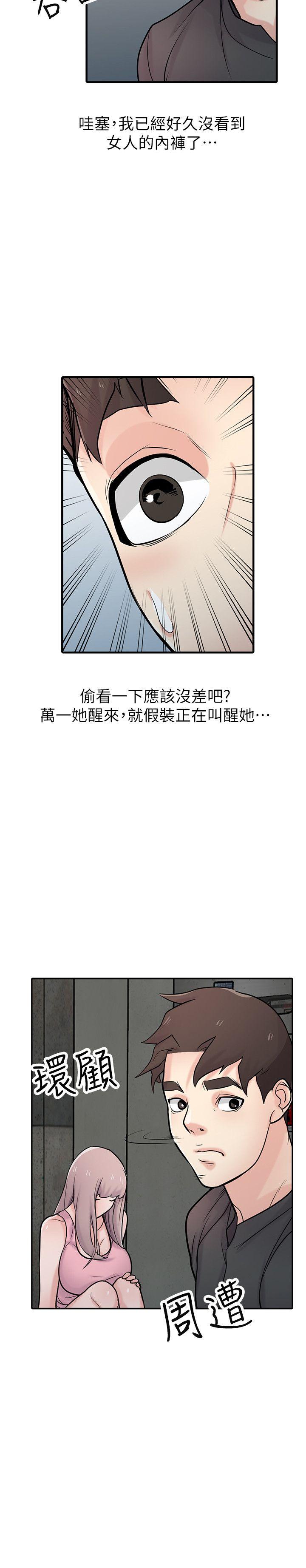 驯服小姨子[h漫]韩漫全集-驯服小姨子-第41話-同學會的危險誘惑无删减无遮挡章节图片 