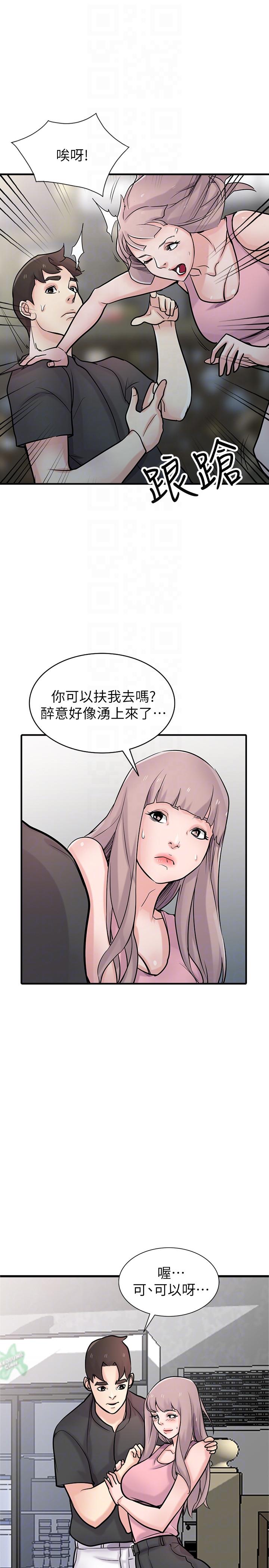 驯服小姨子[h漫]韩漫全集-驯服小姨子-第41話-同學會的危險誘惑无删减无遮挡章节图片 
