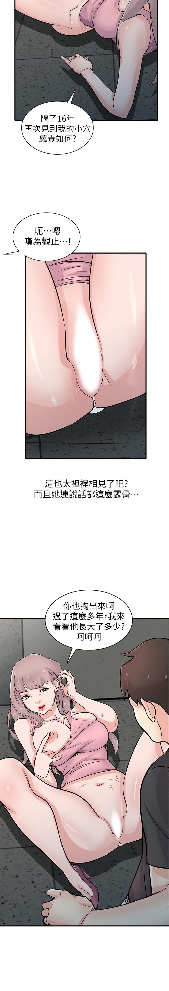 驯服小姨子[h漫]韩漫全集-驯服小姨子-第41話-同學會的危險誘惑无删减无遮挡章节图片 