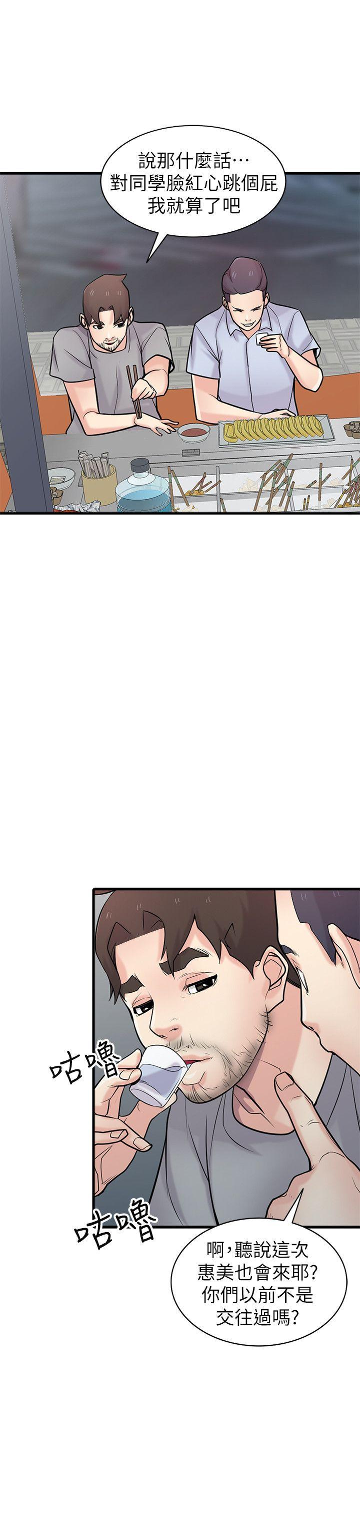 驯服小姨子[h漫]韩漫全集-驯服小姨子-第41話-同學會的危險誘惑无删减无遮挡章节图片 