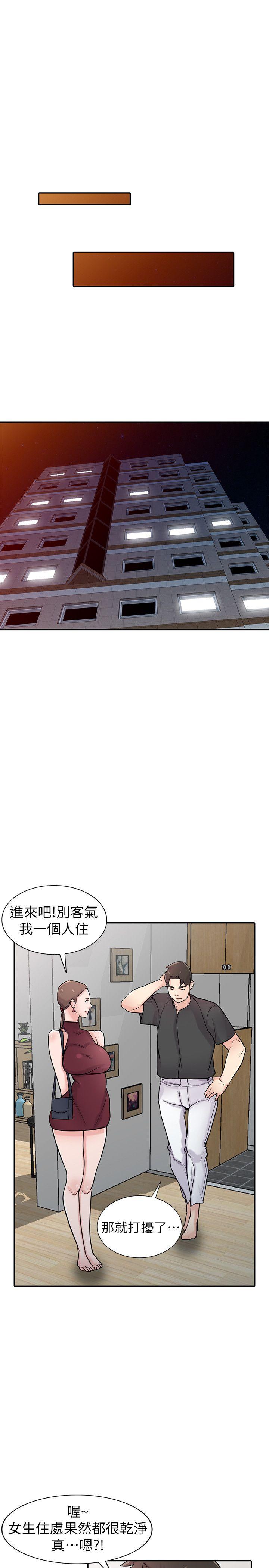 驯服小姨子[h漫]韩漫全集-驯服小姨子-第43話-魅惑的友人前妻无删减无遮挡章节图片 