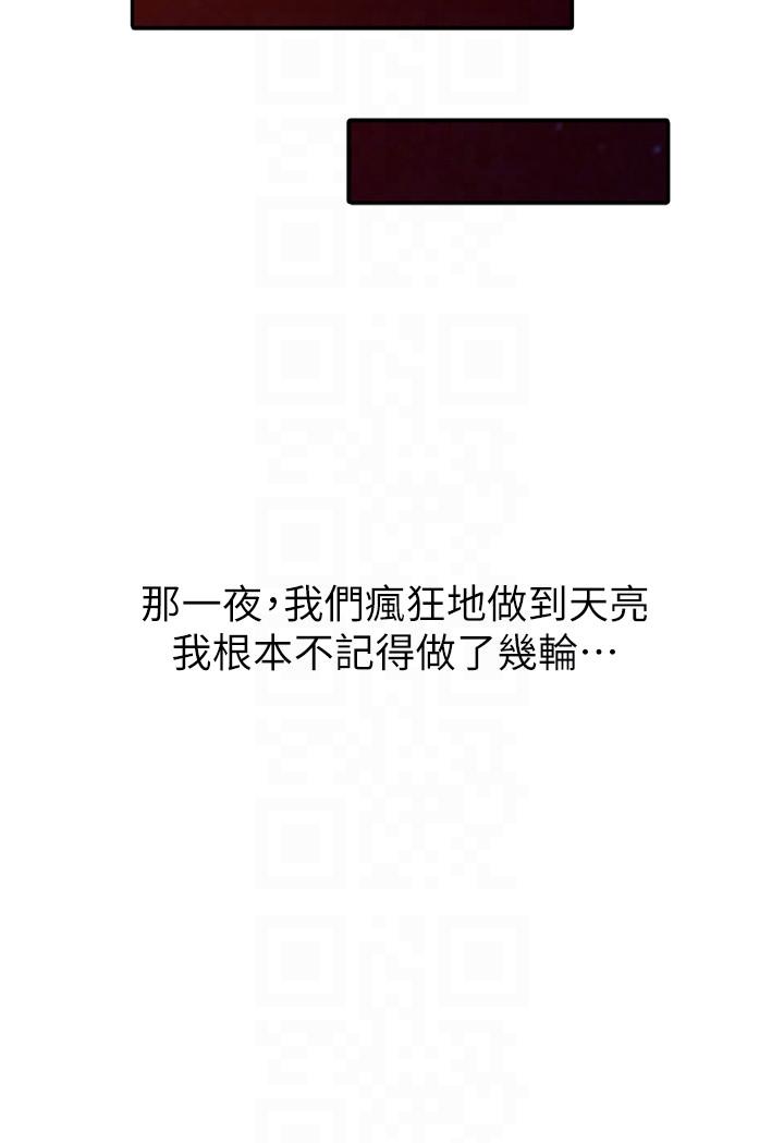 驯服小姨子[h漫]韩漫全集-驯服小姨子-第43話-魅惑的友人前妻无删减无遮挡章节图片 