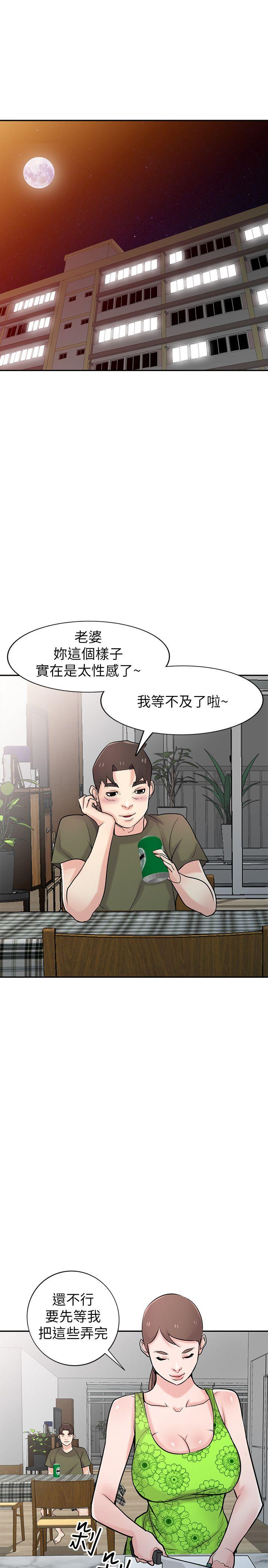 驯服小姨子[h漫]韩漫全集-驯服小姨子-第44話-小姨子再次回歸无删减无遮挡章节图片 