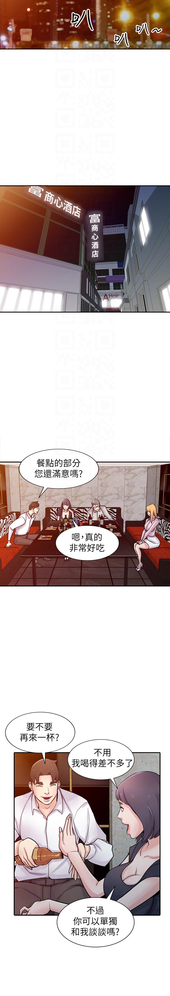驯服小姨子[h漫]韩漫全集-驯服小姨子-第47話-談生意的技巧无删减无遮挡章节图片 