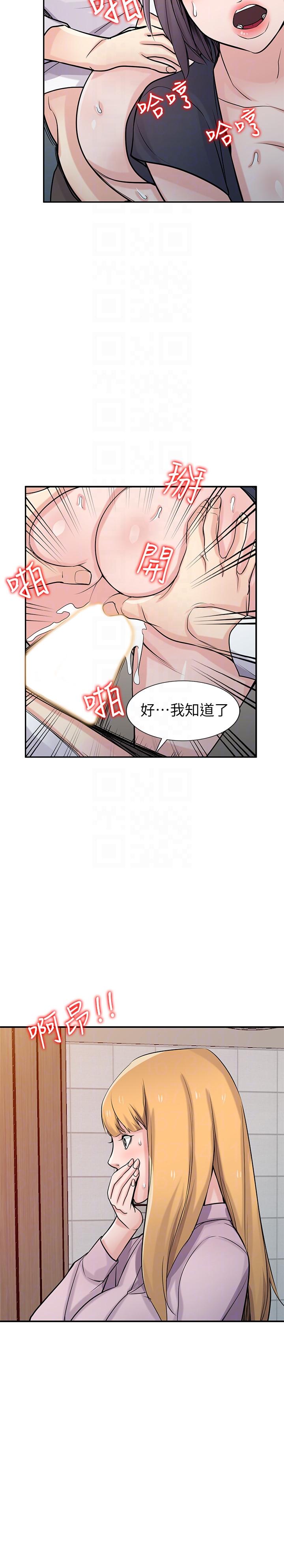 驯服小姨子[h漫]韩漫全集-驯服小姨子-第47話-談生意的技巧无删减无遮挡章节图片 