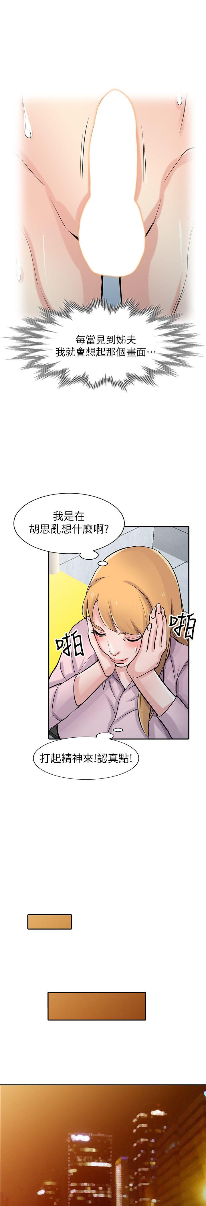 驯服小姨子[h漫]韩漫全集-驯服小姨子-第47話-談生意的技巧无删减无遮挡章节图片 