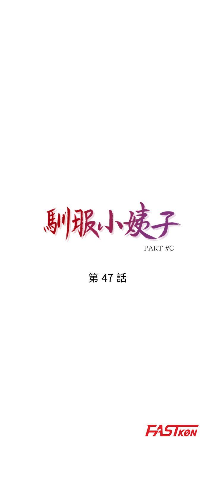 驯服小姨子[h漫]韩漫全集-驯服小姨子-第47話-談生意的技巧无删减无遮挡章节图片 