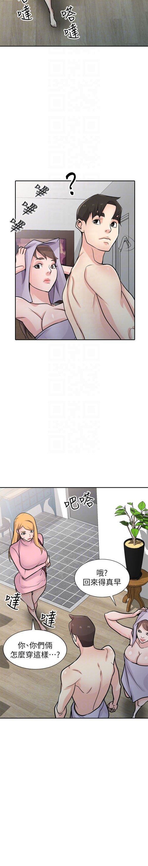 驯服小姨子[h漫]韩漫全集-驯服小姨子-第51話-姊夫好過分无删减无遮挡章节图片 