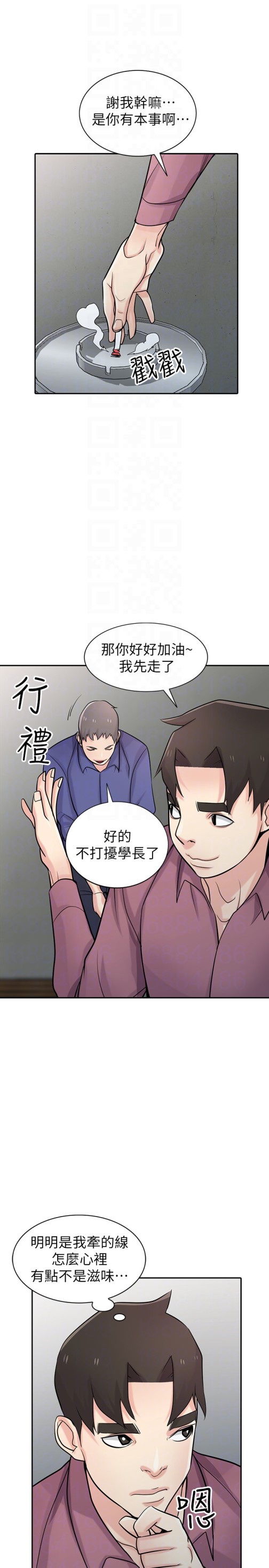 驯服小姨子[h漫]韩漫全集-驯服小姨子-第52話-被小姨子握有弱點无删减无遮挡章节图片 