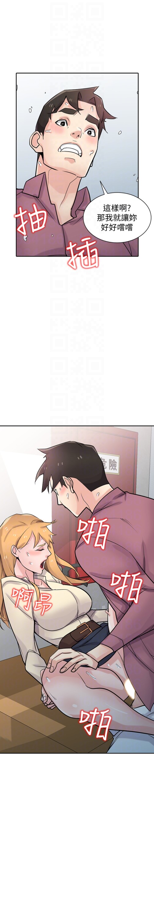 驯服小姨子[h漫]韩漫全集-驯服小姨子-第52話-被小姨子握有弱點无删减无遮挡章节图片 