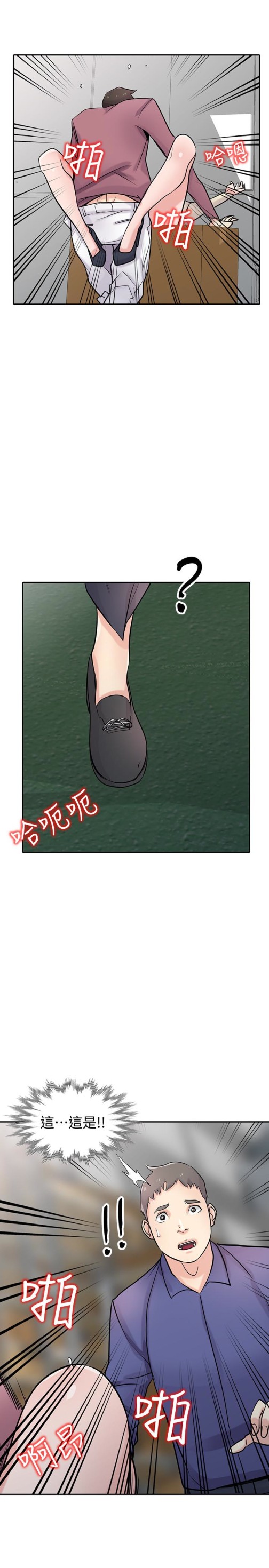 驯服小姨子[h漫]韩漫全集-驯服小姨子-第52話-被小姨子握有弱點无删减无遮挡章节图片 