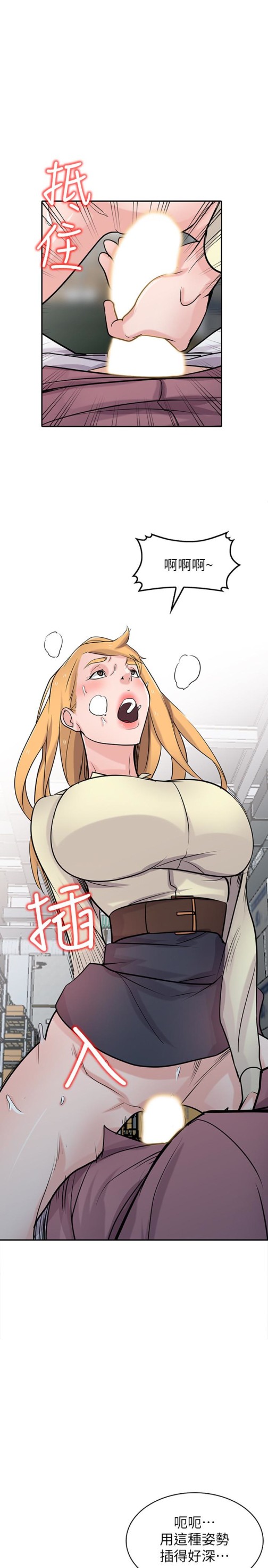 驯服小姨子[h漫]韩漫全集-驯服小姨子-第53話-抓姦在場无删减无遮挡章节图片 