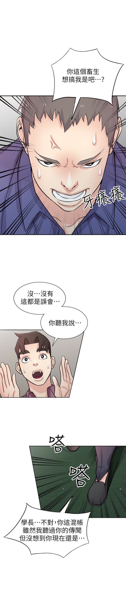 驯服小姨子[h漫]韩漫全集-驯服小姨子-第53話-抓姦在場无删减无遮挡章节图片 